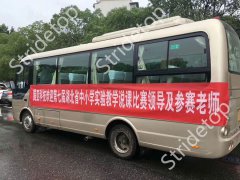 第七届湖北省中小学实验教学现场说课评审活动：武汉九游J9集团提供技术和教学设备